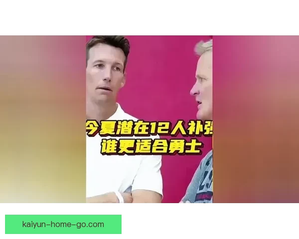 能否终老湾区追梦今夏球员选项仍倾向留勇士为核心